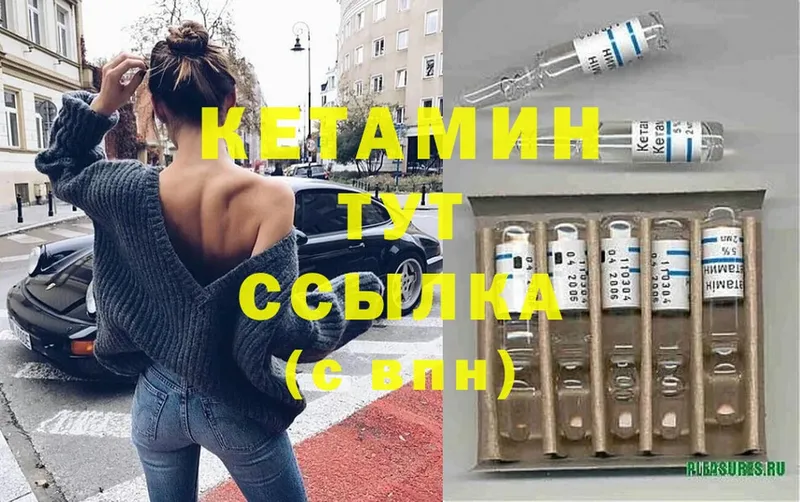 Кетамин ketamine  Лянтор 